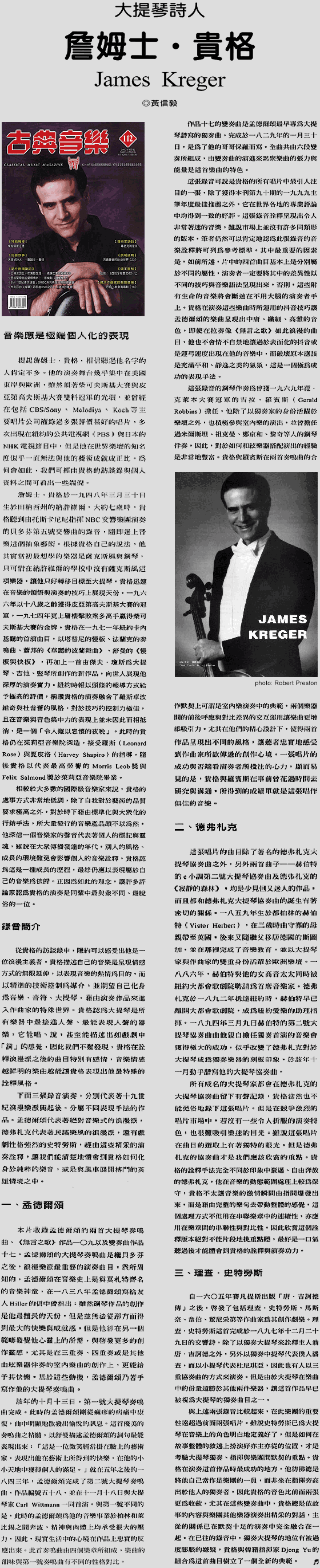 Chinese article